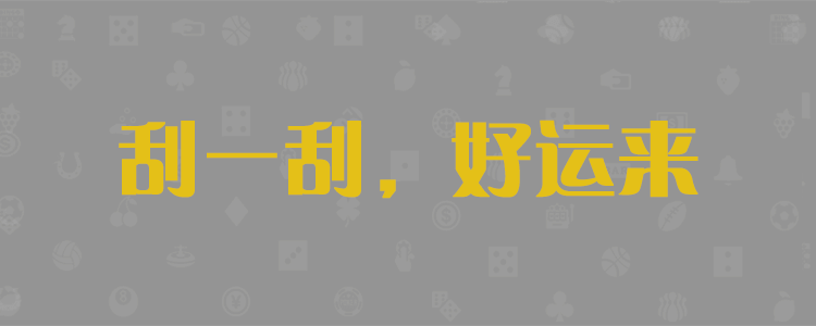 pc28加拿大数据开奖,官方,pc加拿大开奖预测,加拿大28预测开奖结果,加拿大28预测,加拿大28在线预测